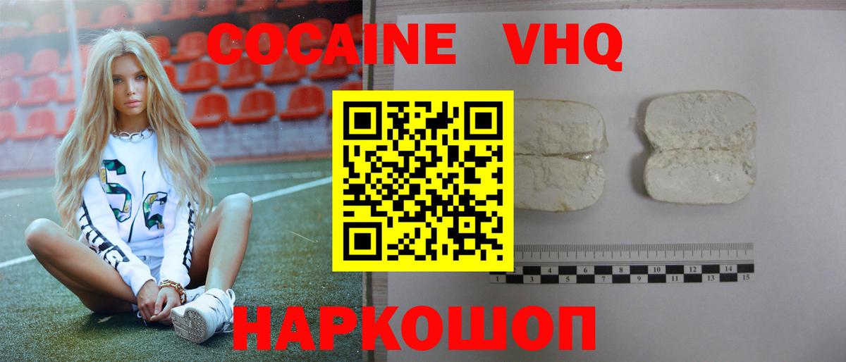 Каменка  Cocaine Боливия  Вход с VPN 