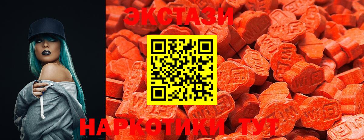 ЭКСТАЗИ ешки  ЭКСТАЗИ  Экстази MDMA  Каменка  Вход с VPN 