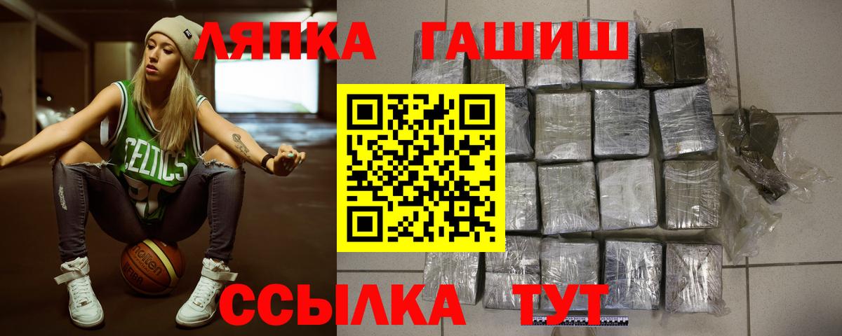 ГАШИШ Изолятор  Вход с VPN  ГАШ hashish  Каменка 