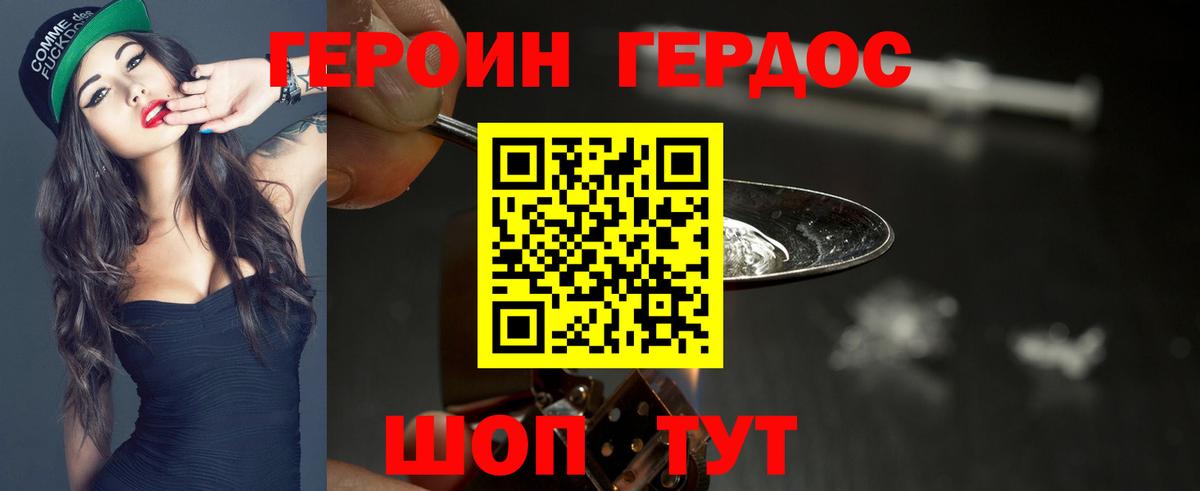 ГЕРОИН Афган  Вход с VPN  Каменка 