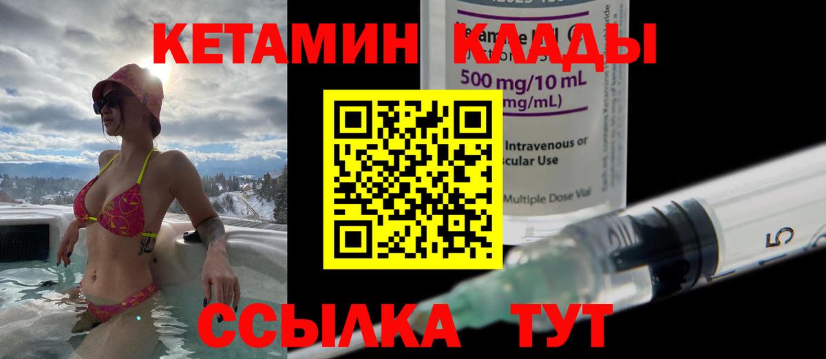 Каменка  Кетамин ketamine  Кетамин VHQ  Вход с VPN 