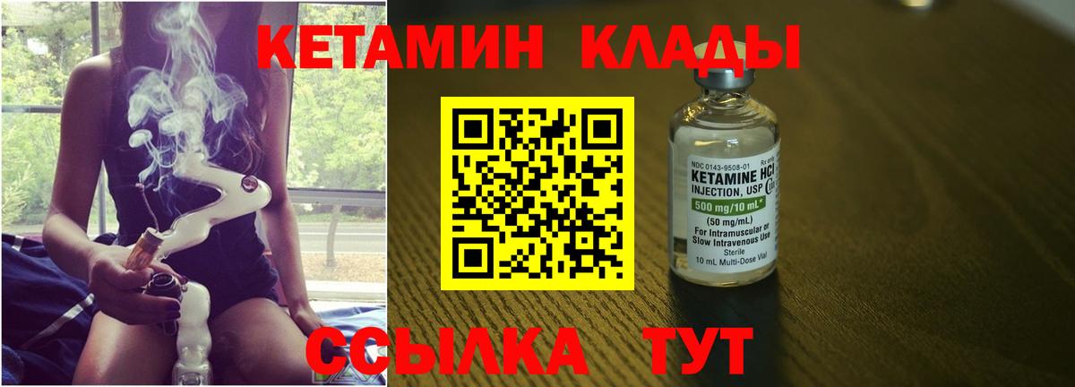 Кетамин ketamine Каменка