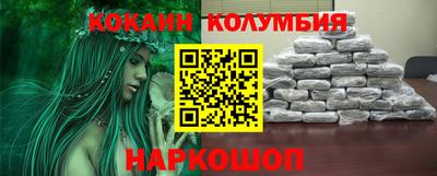 кокаин Малгобек