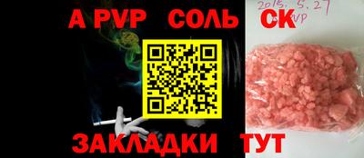 apvp Мариинск
