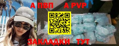 apvp Мариинск