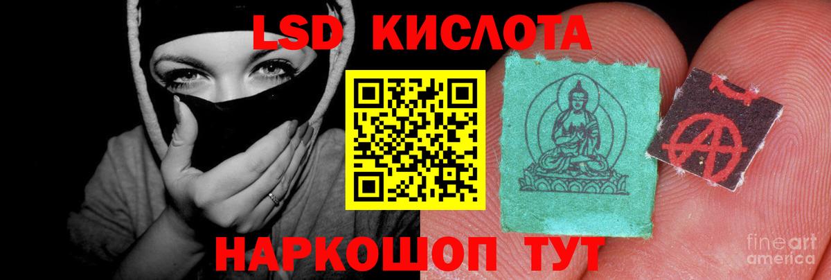 ЛСД экстази ecstasy  LSD-25 экстази кислота  Каменка  Вход с VPN 