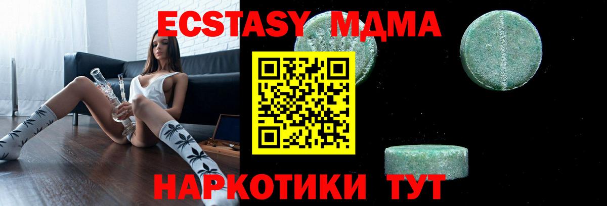 MDMA молли Каменка
