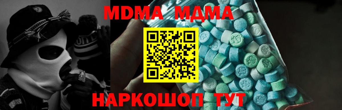 MDMA  МДМА crystal  Вход с VPN  Каменка 