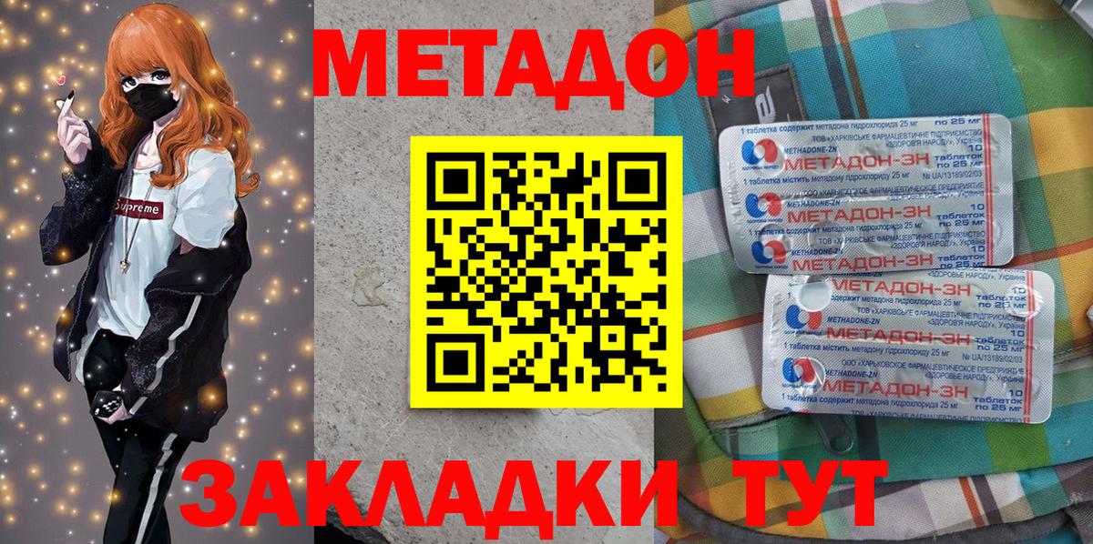 Каменка  МЕТАДОН VHQ  МЕТАДОН VHQ  Вход с VPN 